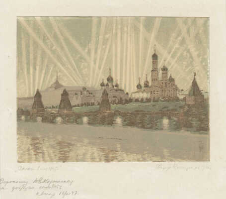 Смирнов Фёдор Васильевич. Лот из 17 линогравюр с видами Москвы 